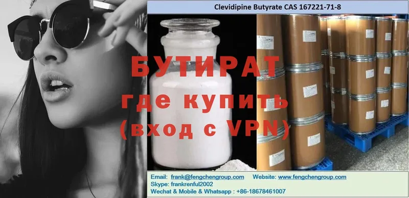 наркотики  блэк спрут ССЫЛКА  БУТИРАТ BDO  Аркадак 